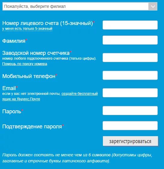 Водоканал войти по лицевому счету. Водоканал войти по лицевому счету. Муп водоканал сергиев посад. Водоканал войти по лицевому счету. Водоканал войти по лицевому счету.