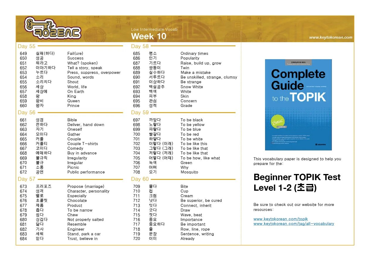 Intermediate words. Low intermediate. vocabulary list intermediate. vocabulary intermediate. english vocabulary intermediate.