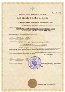 Ук новая эра тамбов