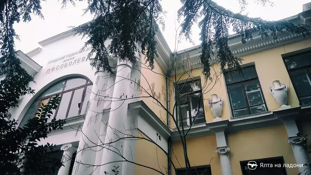 Ялтинский роддом
