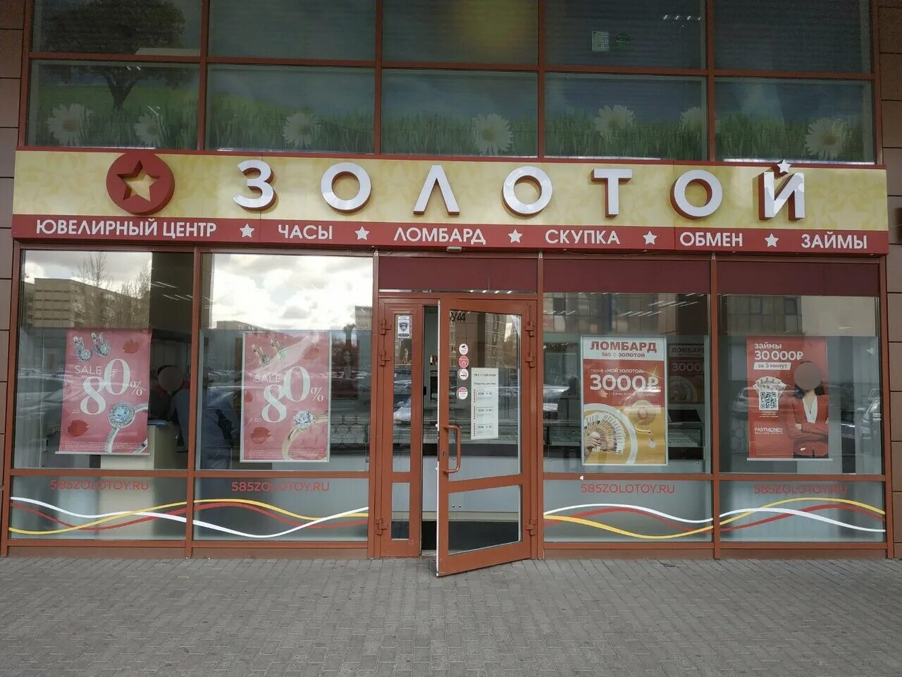 Екатеринбург ювелирный магазин 585. Золото екатеринбург. 585 золотой екатеринбург магазины. Сайт магазина 585 екатеринбург. 585 золотой витрины.