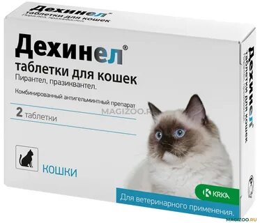Антигельминтики для животных