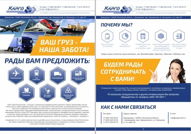 Как оформить транспортную компанию