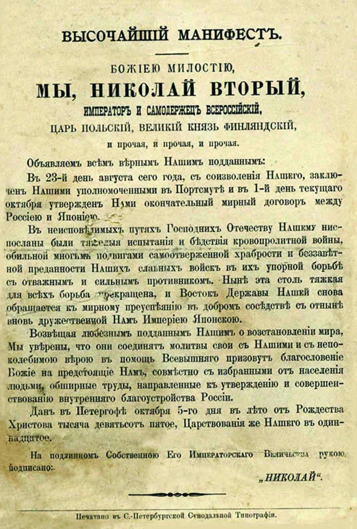 17 апреля 1905