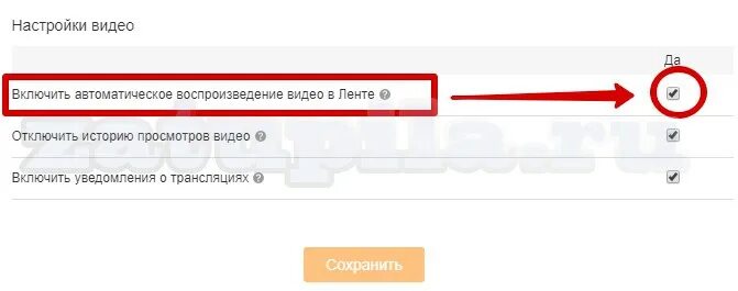 Отключается автоматически картинка. Отключить автовоспроизведение. Как настроить автовоспроизведение на youtube. Воспроизведение видео на ленте.