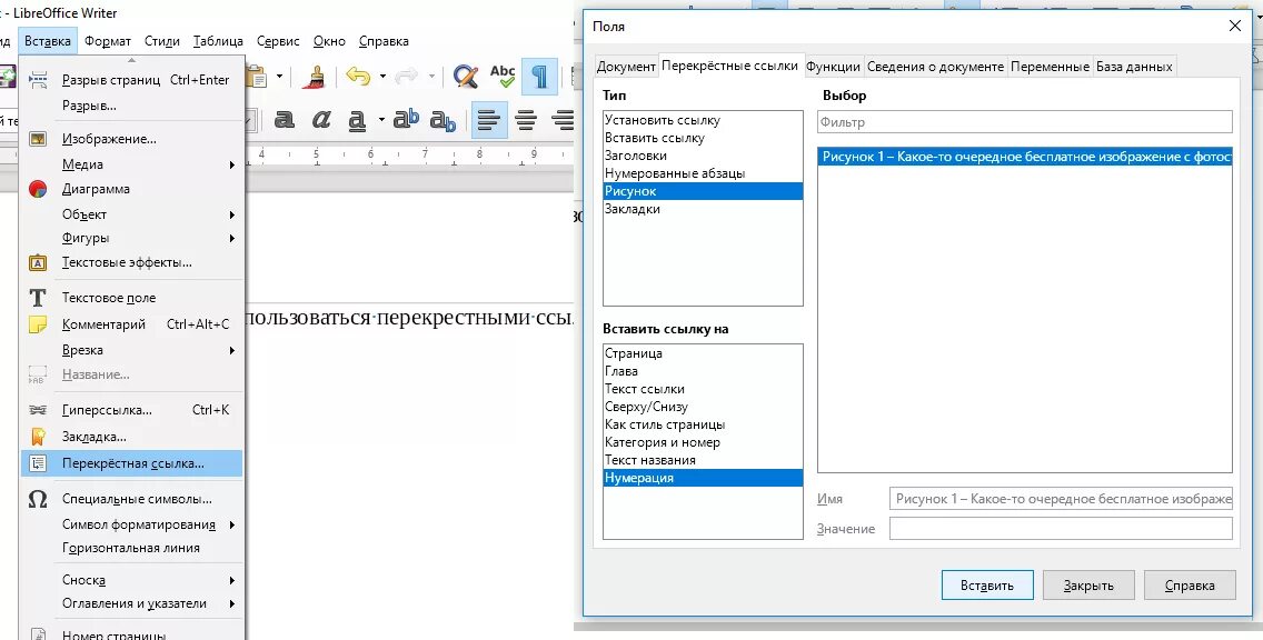 Word создать переменную