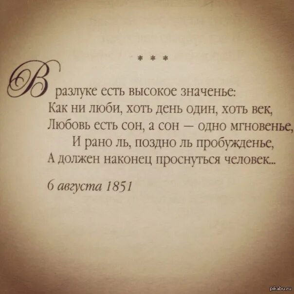 В разлуке есть высокое. Стихи о расставании. стихи о разлуке с любимым. стихи о расставании с любимым. стихи отразлуке с любимым.