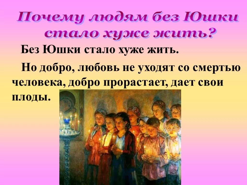 Когда уходил юшка. Когда уходил юшка. Когда уходил юшка. Иллюстрации из литературы 7 класса по литературе. Вывод мертвые души.