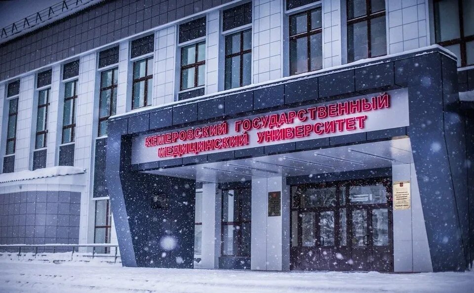 Фгбоу во кемеровский государственный университет