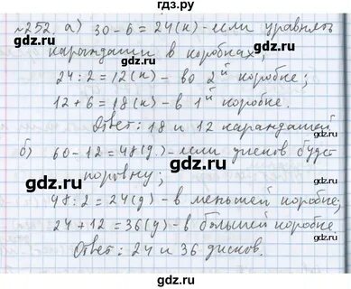 Математика 5 класс упр 388