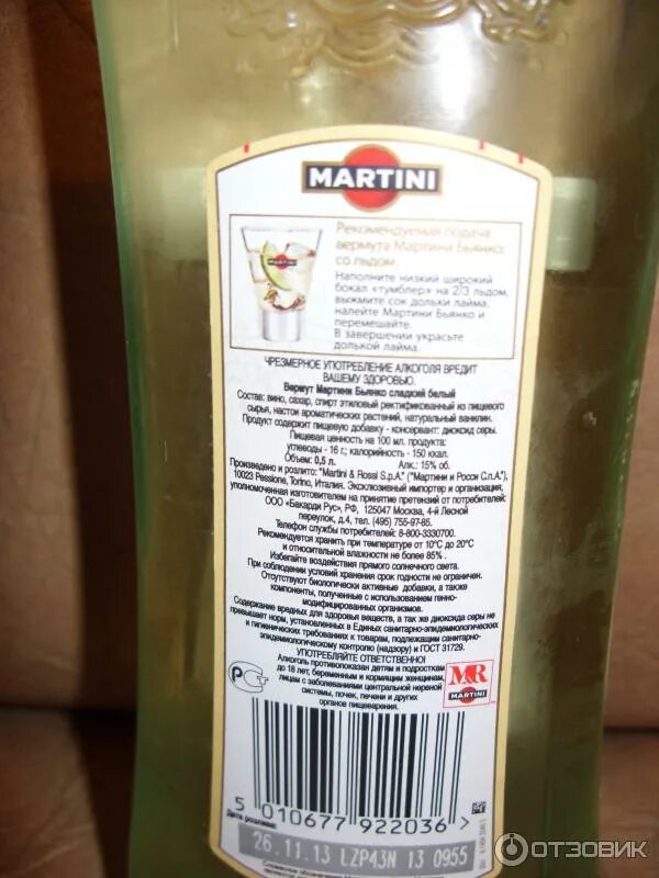 Мартини бьянко из чего делается. Мартини бьянко из чего делается