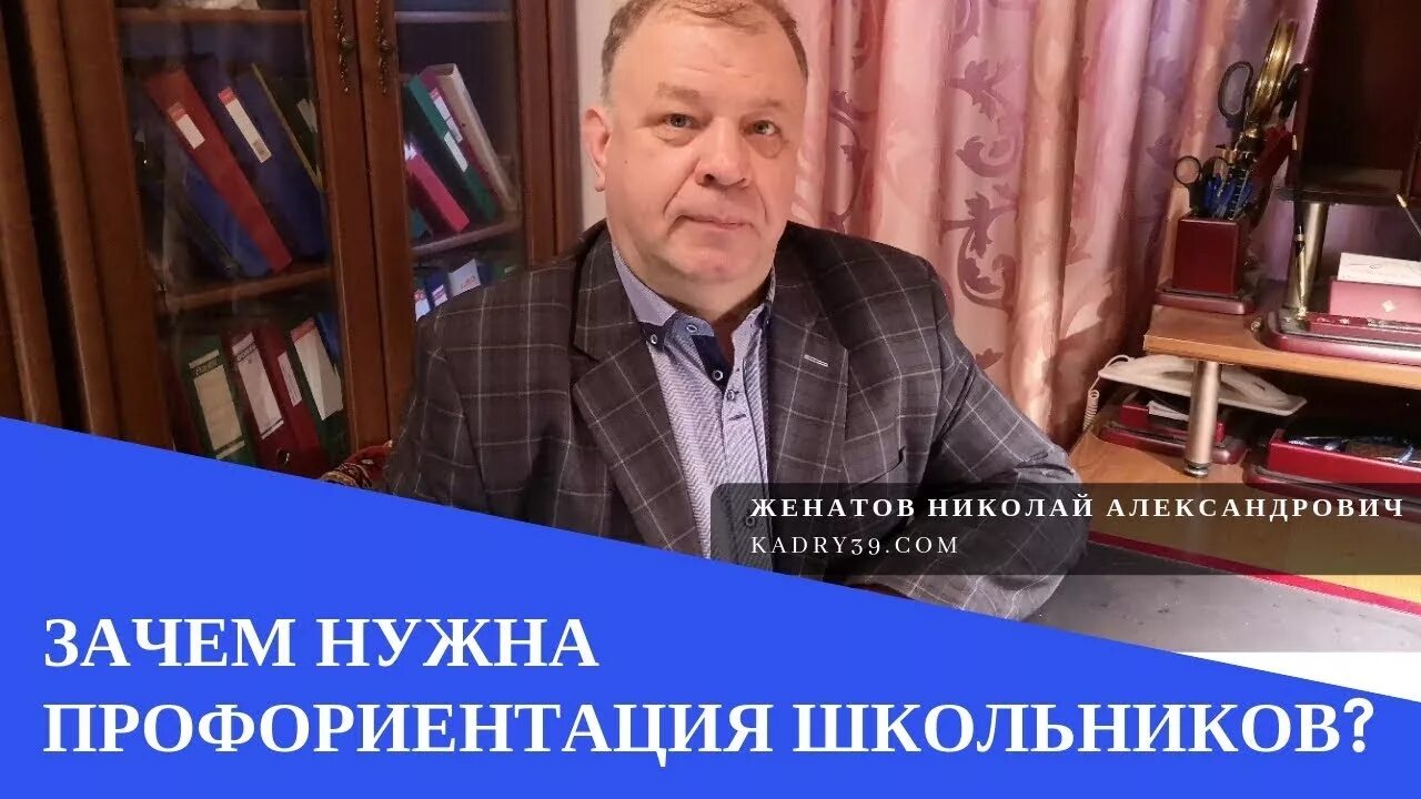 Профориентация калининград. Профориентация калининград