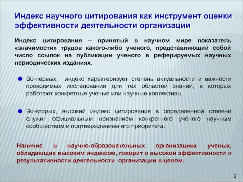Международное цитирование