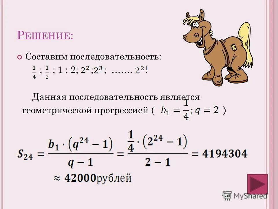 Запишите первые шесть членов геометрической прогрессии