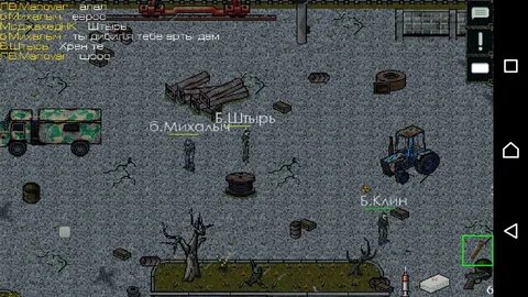 Игра одиночка 2