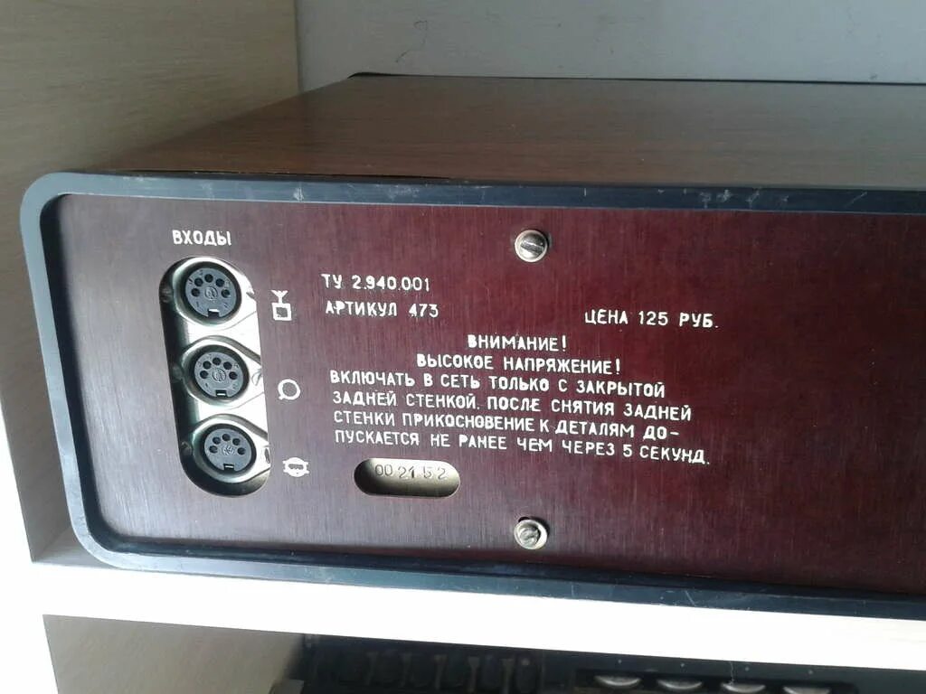 Спектр 301 установка цветомузыкальная схема Схема цветомузыки радуга: Цветомузыкальные устройства i-FlashDrive флешка для