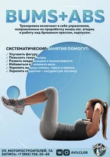 Абс спорт