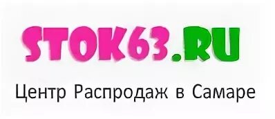 Сп63 покупки вход. 63 Покупки логотип. Покупочка 63 ру. Совместные покупки 63 Самара. 63 Покупки совместные в Тольятти.