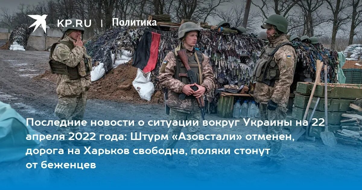 Ситуация вокруг украины последние новости. Ситуация вокруг украины последние новости. Ситуация вокруг украины последние новости. Ситуация вокруг украины последние новости. Ситуация вокруг украины последние новости.
