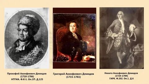 Демидовы википедия династия на урале история