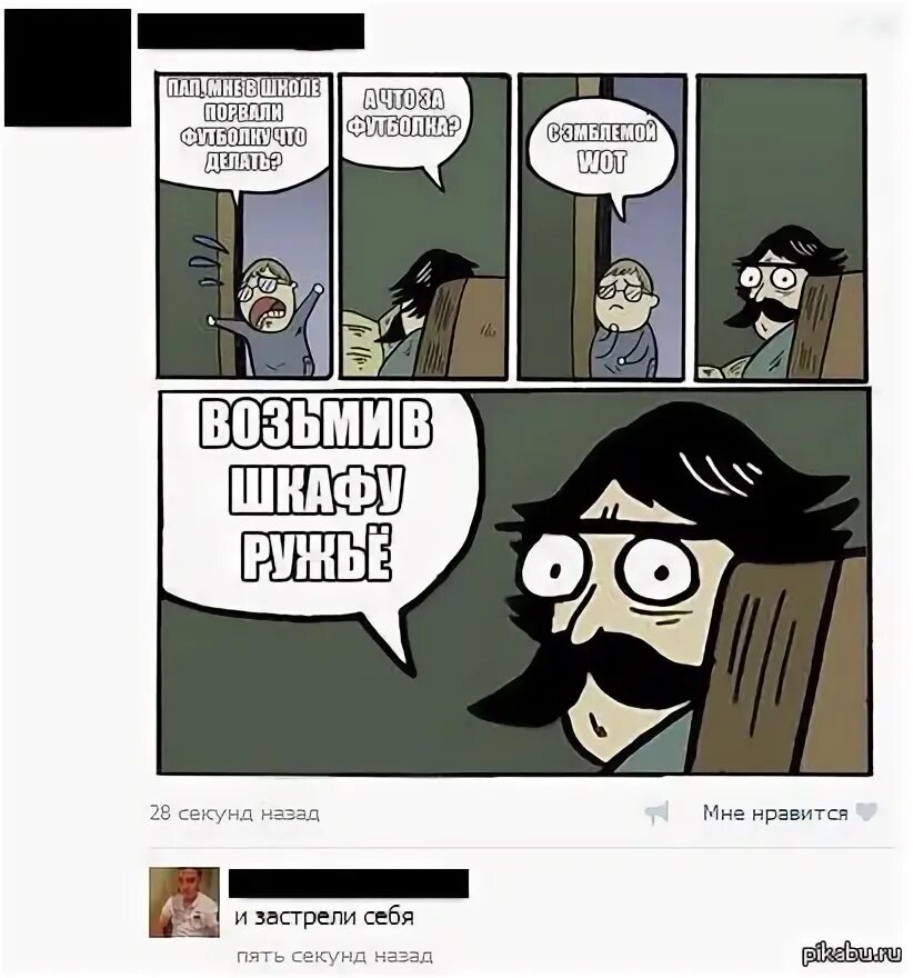 Почему не раньше не понимаешь