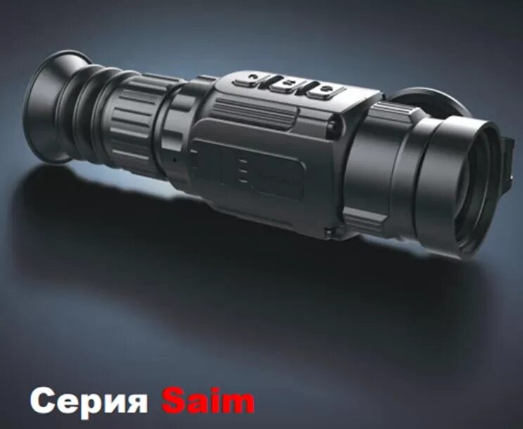Тепловизионный прицел saim scl 25w. Тепловизионный прицел iray saim scl35w. iray saim scl 35w. iray scl35w название сетки.