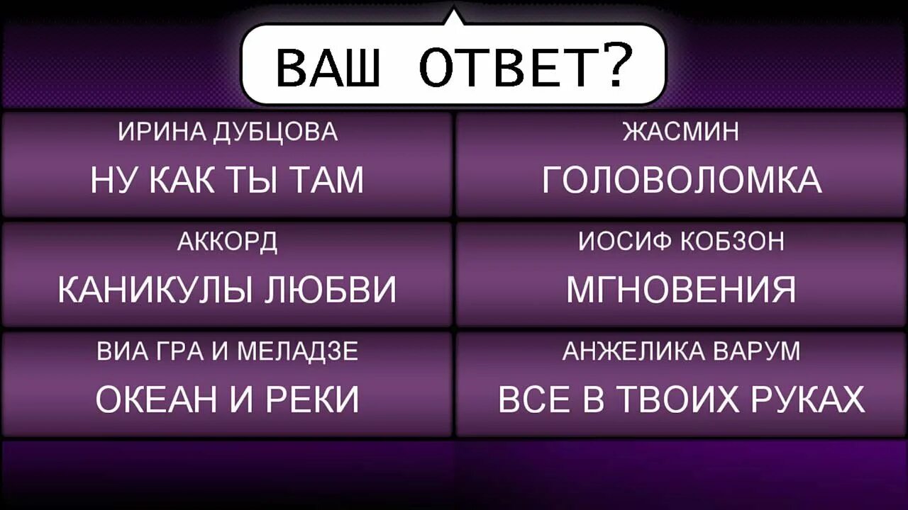 Игру называется угадай песню. Угадай мелодию на андроид. угадай мелодию k17 games. угадай мелодию на айфон. категории музыки.