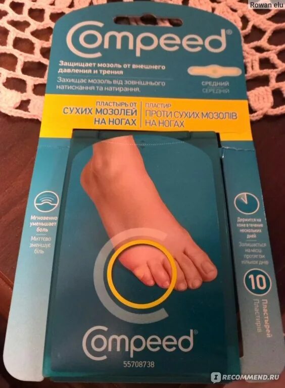 Пластырь от мозолей между пальцами ног. Compeed пластырь от врастающих мозолей. Пластырь для мозолей на мизинце. Пластырь на мизинец от мозолей. Пластырь от МОЗОЛЯ на мизинце ноги.