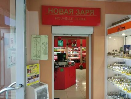 Новая заря адрес