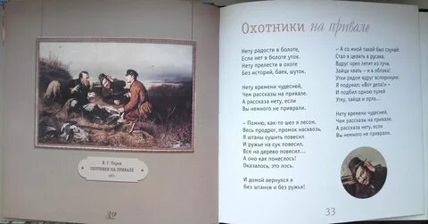 Усачев прогулки по третьяковской галерее