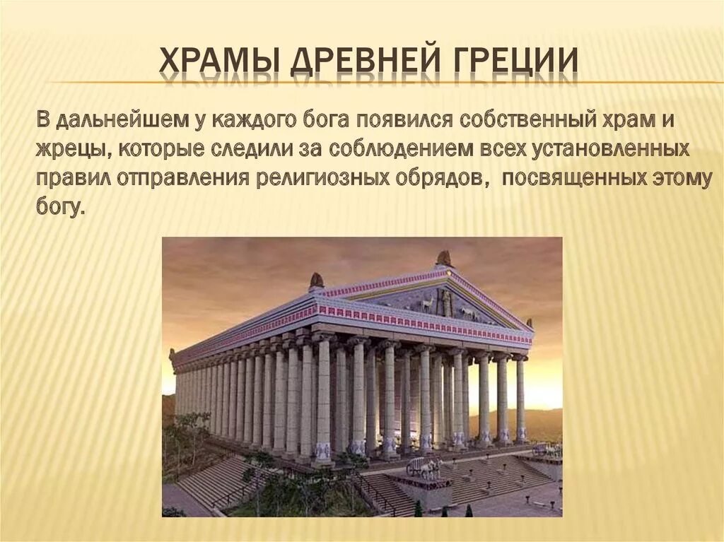 Архитектура греции храм геры. Агора храм гефеста. Древняя греция храм парфенон. Какой из храмов созданных древними греками самый. Храм парфенон в греции.