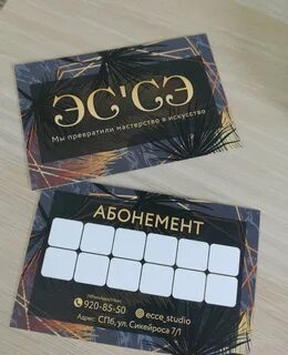 Абонемент