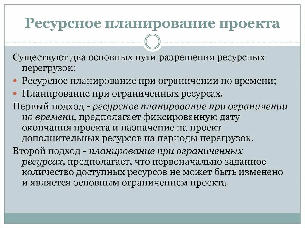 Ресурсный план работы. Ресурсный план. Календарно-ресурсный план проекта. Ресурсное планирование. Ресурсный план проекта пример.