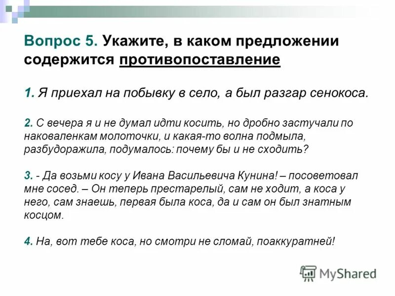 Как две капли воды составить предложение. Укажи в каком предложении содержится. Укажи в каком предложении содержится. Укажи в каком предложении содержится. Укажи в каком предложении содержится.