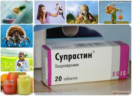 Какие пьете таблетки от аллергии