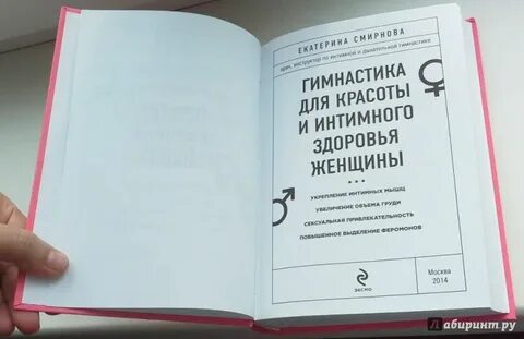 Книга упражнение
