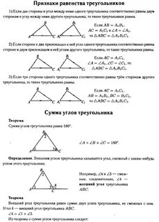Геометрия 9 класс атанасян 662