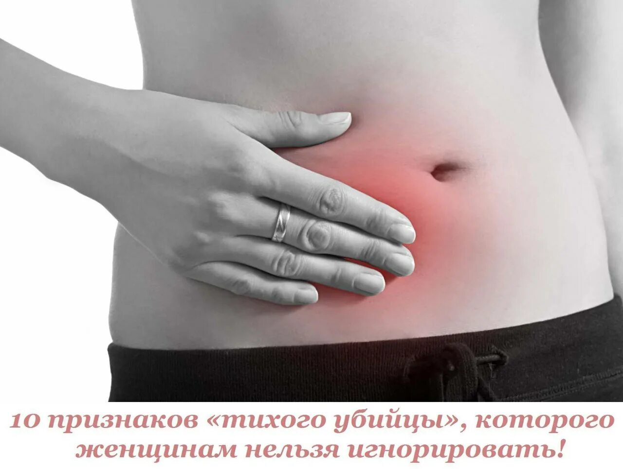 Бок опоясало. Бок опоясало. Боль в спине. Боли в животе. Болит спина.
