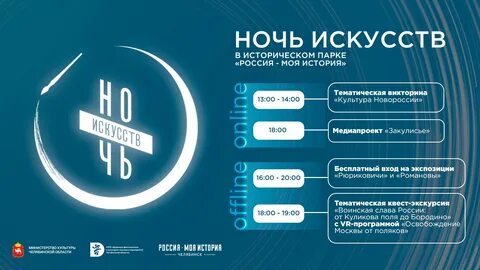 4 ноября ночь искусств 2023 москва