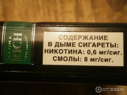 Сколько мг в табаке