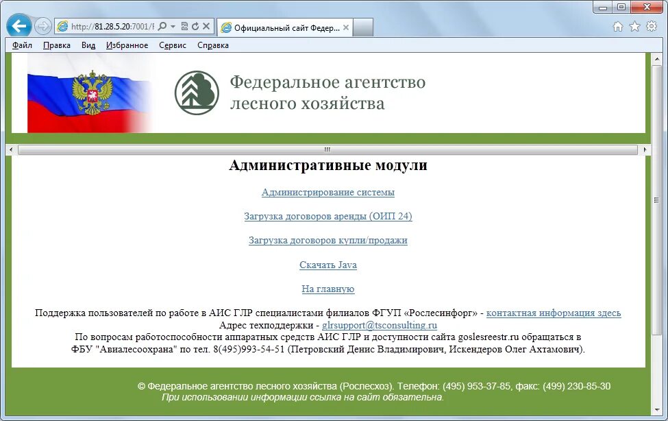 Аис оип. Аис оип