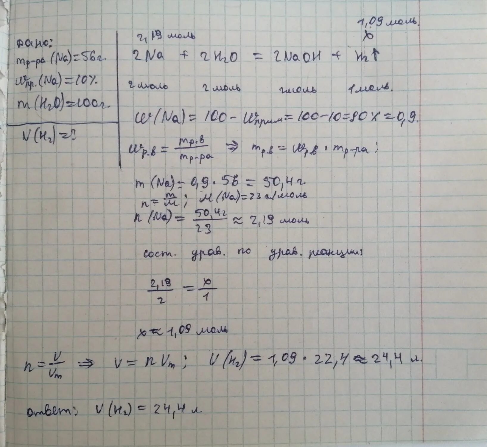Определить объем выделившегося водорода. Определите объем водорода который выделился при взаимодействии 24. Определение объема водорода. Какой объем водорода выделится при взаимодействии с водой 1г.натрия. Какой объем водорода выделится при взаимодействии избытка