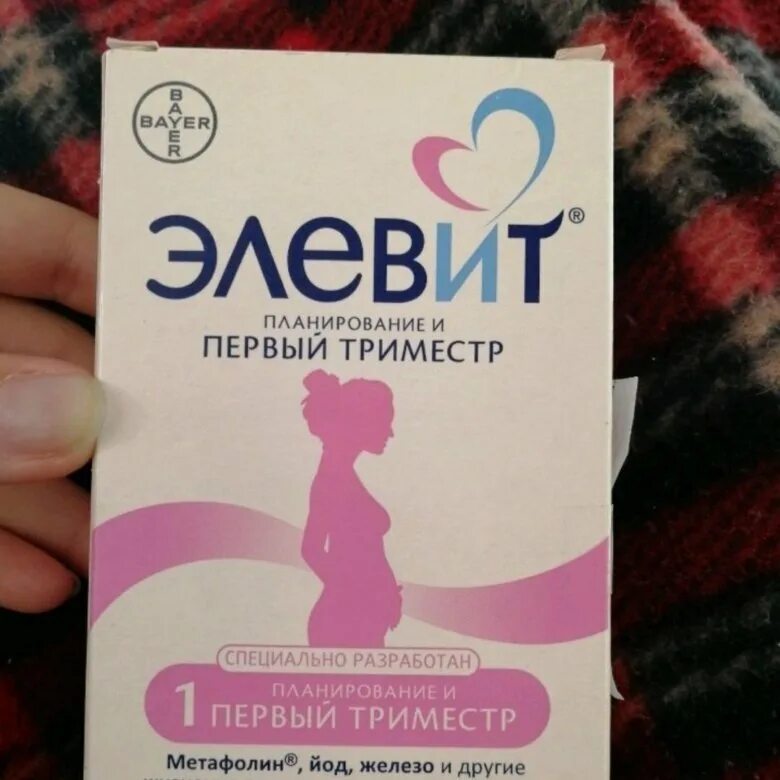 Элевит планирование и первый. Витамины элевит для беременных 1 триместр. Элевит планирование и первый. Элевит планирование и первый. Элевит с метафолином.