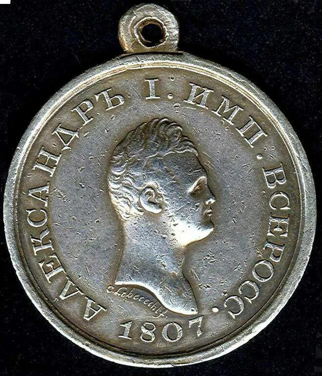 Medal rus. Медали наполеоновских войн. Медаль Наполеон. Наполеоновские медали 1807 года.