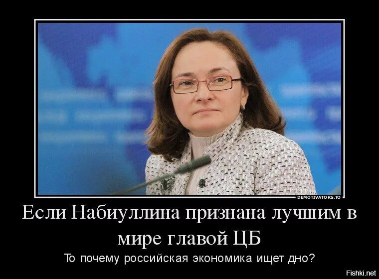 Русские варвары демотиваторы. Шутки про набиуллину. Империя демотиваторы. Салтыков щедрин русские бунтуют. Цитаты перед боем.