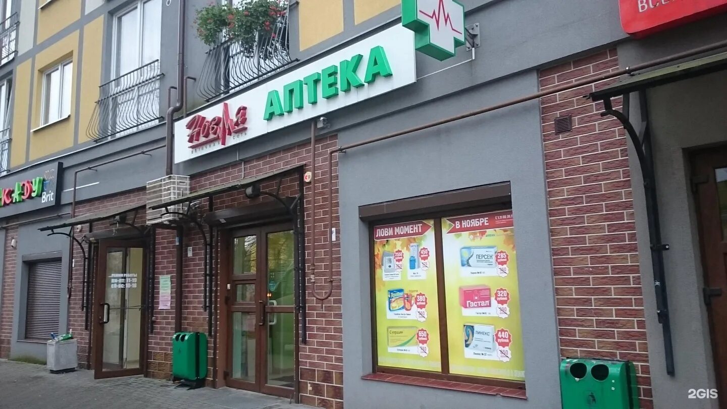 московские аптеки. гагарина 16 е калининград. горького 199 калининград на карте. горького 122 аптека будь здоров. аптечная 5 калининград.