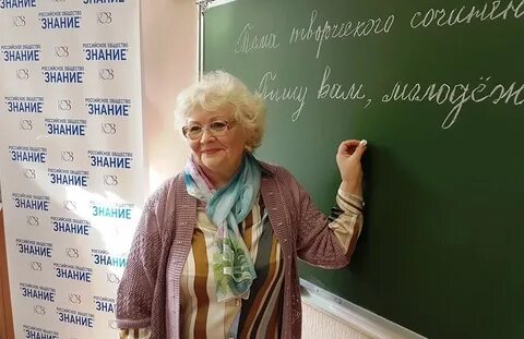 Пожилая учительница