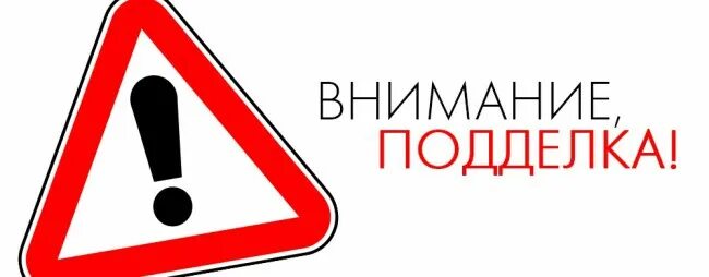 Контрафакта нет