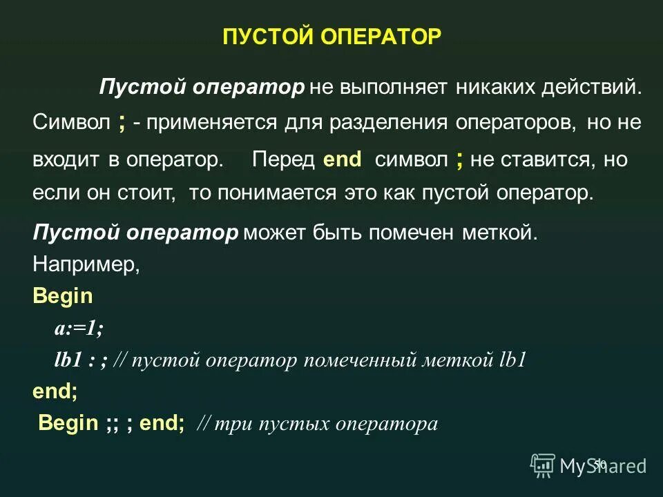 Термины языка c. Понятие язык. Термины языка c. Термины языка c. Элементы языка c++.
