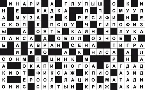Чуть чуть сканворд